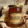 Мед Лісове Різнотрав’я - Зображення 7